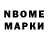 Марки NBOMe 1,5мг Mobile Fox