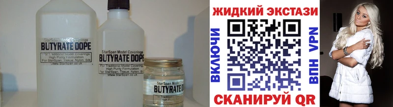 Бутират 99%  Каргат 