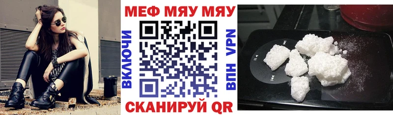 Меф мяу мяу  Каргат 