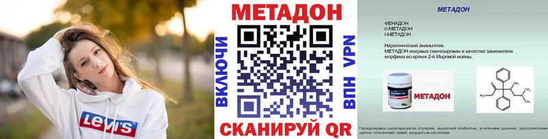 МЕТАДОН methadone  ссылка на мегу как зайти  Каргат 